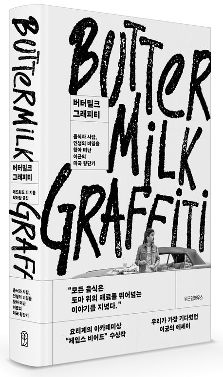 에드워드 리 신간